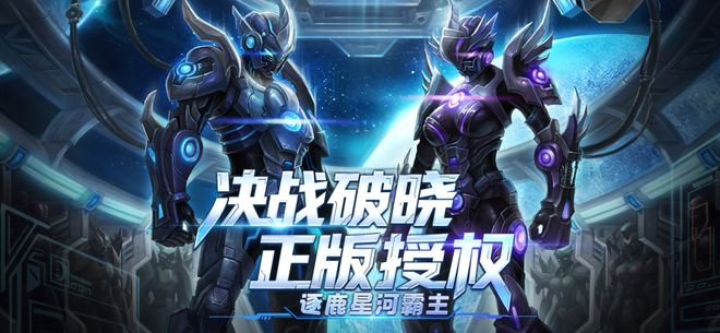 不朽情缘模拟器 ‌决战破晓手游S25“创